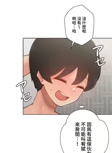 Page 1661 of 不良少女的家庭教师 - preview thumbnail