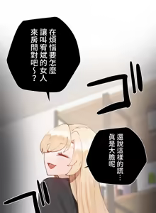 Page 1671 of 不良少女的家庭教师 - preview thumbnail