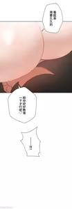 Page 1672 of 不良少女的家庭教师 - preview thumbnail