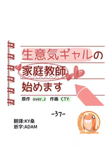 Page 1673 of 不良少女的家庭教师 - preview thumbnail
