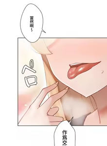 Page 1675 of 不良少女的家庭教师 - preview thumbnail