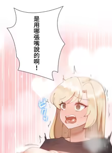 Page 1685 of 不良少女的家庭教师 - preview thumbnail
