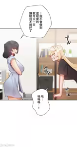 Page 1697 of 不良少女的家庭教师 - preview thumbnail