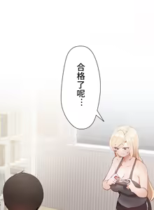 Page 170 of 不良少女的家庭教师 - preview thumbnail