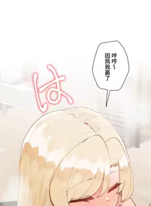 Page 1708 of 不良少女的家庭教师 - preview thumbnail