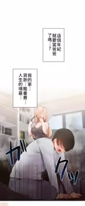 Page 172 of 不良少女的家庭教师 - preview thumbnail