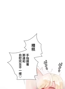Page 1731 of 不良少女的家庭教师 - preview thumbnail