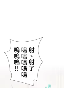 Page 1734 of 不良少女的家庭教师 - preview thumbnail