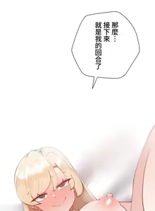 Page 1738 of 不良少女的家庭教师 - preview thumbnail