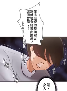 Page 174 of 不良少女的家庭教师 - preview thumbnail