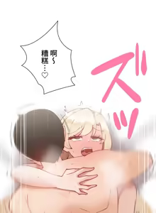Page 1742 of 不良少女的家庭教师 - preview thumbnail