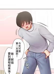 Page 177 of 不良少女的家庭教师 - preview thumbnail