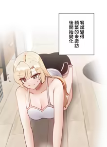Page 1773 of 不良少女的家庭教师 - preview thumbnail
