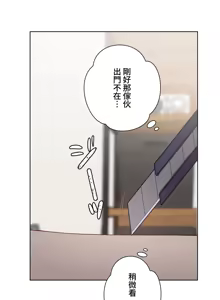 Page 1781 of 不良少女的家庭教师 - preview thumbnail