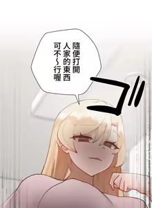 Page 1785 of 不良少女的家庭教师 - preview thumbnail
