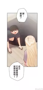 Page 1787 of 不良少女的家庭教师 - preview thumbnail