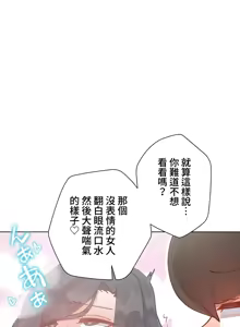 Page 1793 of 不良少女的家庭教师 - preview thumbnail
