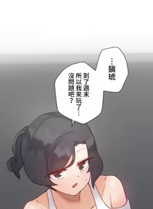 Page 1794 of 不良少女的家庭教师 - preview thumbnail