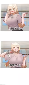 Page 1798 of 不良少女的家庭教师 - preview thumbnail
