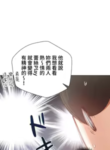 Page 1805 of 不良少女的家庭教师 - preview thumbnail