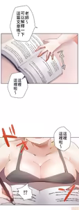 Page 181 of 不良少女的家庭教师 - preview thumbnail