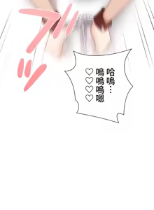 Page 1829 of 不良少女的家庭教师 - preview thumbnail