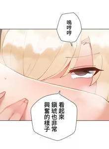 Page 1846 of 不良少女的家庭教师 - preview thumbnail
