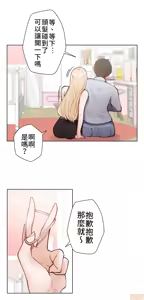 Page 185 of 不良少女的家庭教师 - preview thumbnail