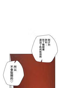 Page 1851 of 不良少女的家庭教师 - preview thumbnail