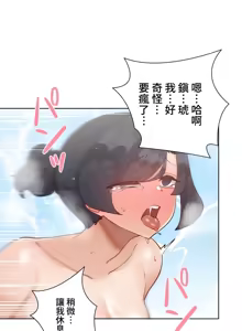 Page 1861 of 不良少女的家庭教师 - preview thumbnail