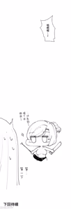 Page 1866 of 不良少女的家庭教师 - preview thumbnail