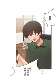 Page 1869 of 不良少女的家庭教师 - preview thumbnail
