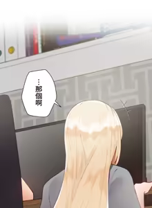Page 1872 of 不良少女的家庭教师 - preview thumbnail