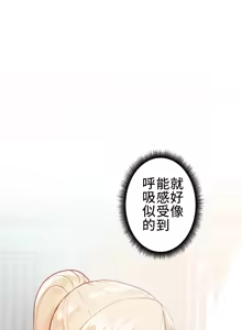 Page 188 of 不良少女的家庭教师 - preview thumbnail