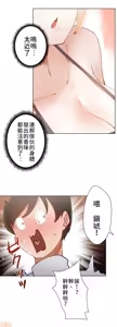 Page 189 of 不良少女的家庭教师 - preview thumbnail