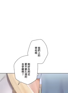 Page 1897 of 不良少女的家庭教师 - preview thumbnail