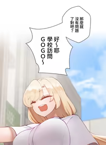 Page 1898 of 不良少女的家庭教师 - preview thumbnail