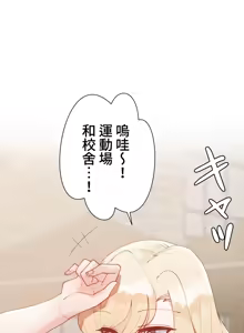 Page 1900 of 不良少女的家庭教师 - preview thumbnail