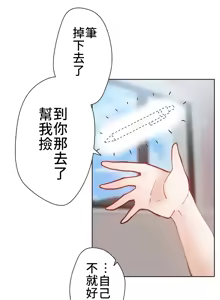 Page 190 of 不良少女的家庭教师 - preview thumbnail