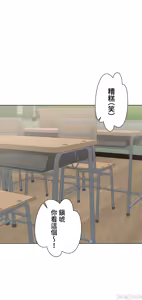 Page 1902 of 不良少女的家庭教师 - preview thumbnail