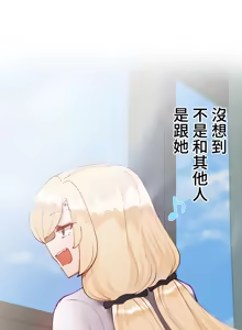 Page 1905 of 不良少女的家庭教师 - preview thumbnail