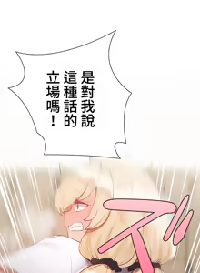 Page 1930 of 不良少女的家庭教师 - preview thumbnail