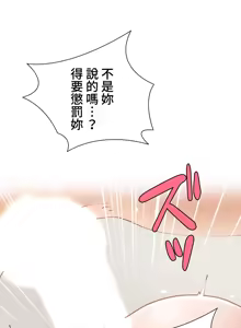 Page 1933 of 不良少女的家庭教师 - preview thumbnail
