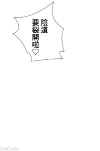 Page 1938 of 不良少女的家庭教师 - preview thumbnail
