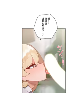 Page 1945 of 不良少女的家庭教师 - preview thumbnail