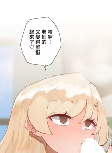 Page 1946 of 不良少女的家庭教师 - preview thumbnail