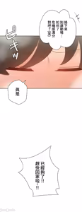 Page 1947 of 不良少女的家庭教师 - preview thumbnail