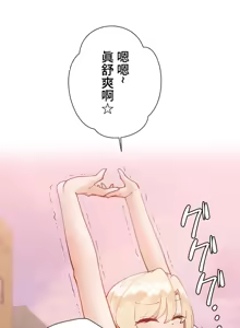 Page 1949 of 不良少女的家庭教师 - preview thumbnail