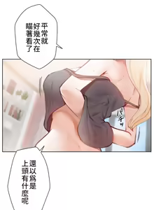 Page 201 of 不良少女的家庭教师 - preview thumbnail