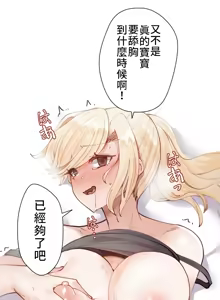 Page 207 of 不良少女的家庭教师 - preview thumbnail